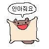 안아줘 안아줘