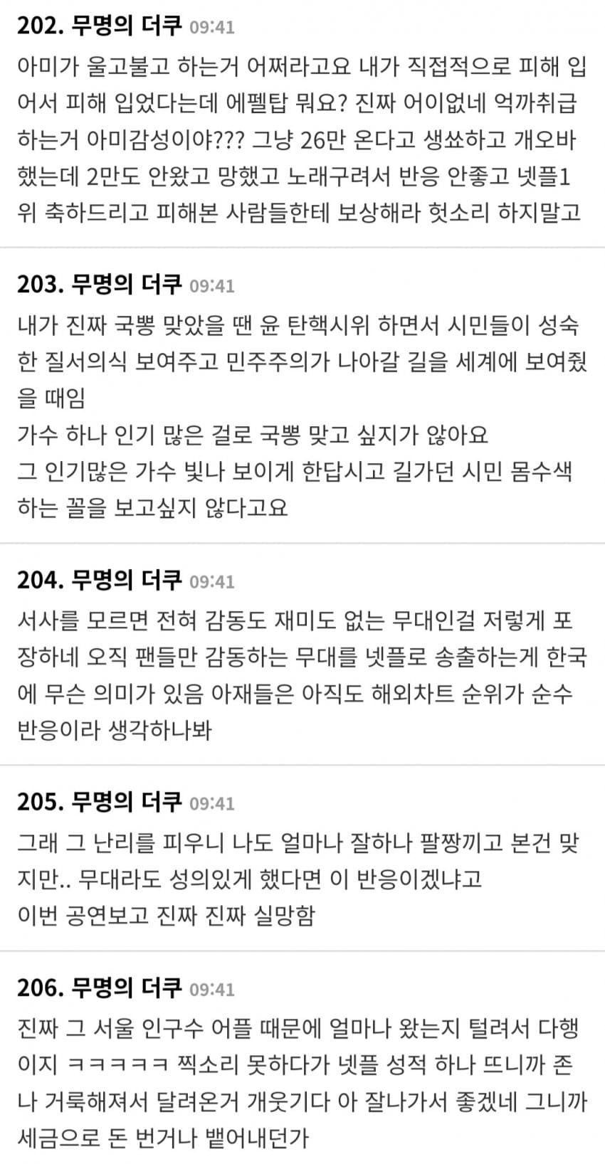 1ebec223e0dc2bae61abe9e74683726d37d6a5cbee7689a193a4612ad796ac09953010bd0a18907c4add16b9bfd246e3