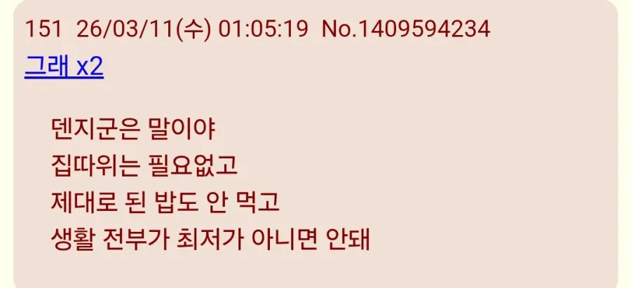 1000021910.webp 체인소맨)일본도 민심 터졌네 ㅋㅋ