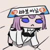 바보2