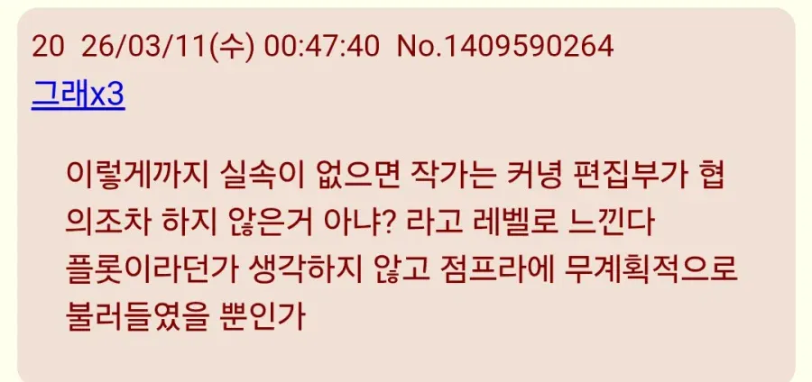 1000021904.webp 체인소맨)일본도 민심 터졌네 ㅋㅋ