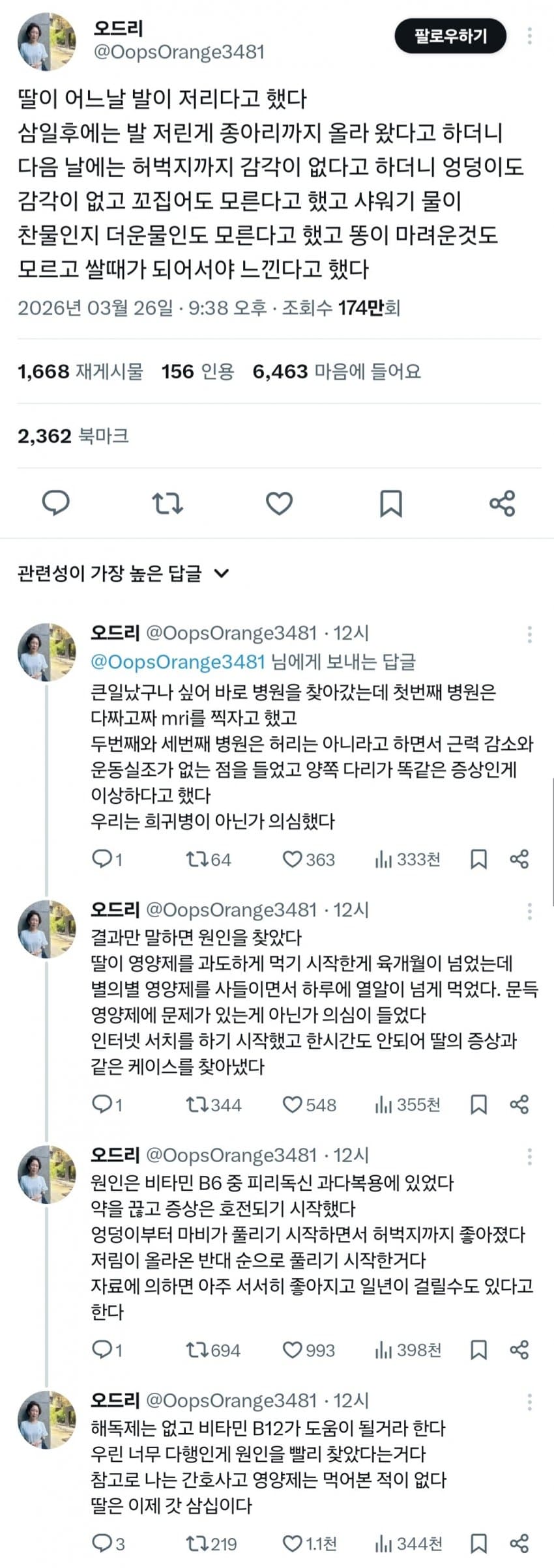 04b3c423f7dc3db251ed86e74081776fadc1933eee97ebd11c742b46c7bc2b1fee1017a8913a466d5b