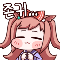 존귀