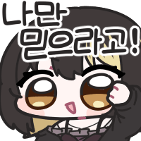 날믿어