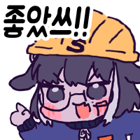 좋았쓰