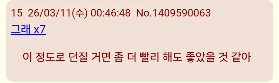 1000021903.webp 체인소맨)일본도 민심 터졌네 ㅋㅋ