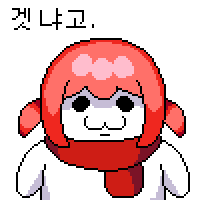 겟냐고
