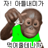 먹여