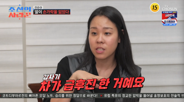 引用：TV CHOSUN