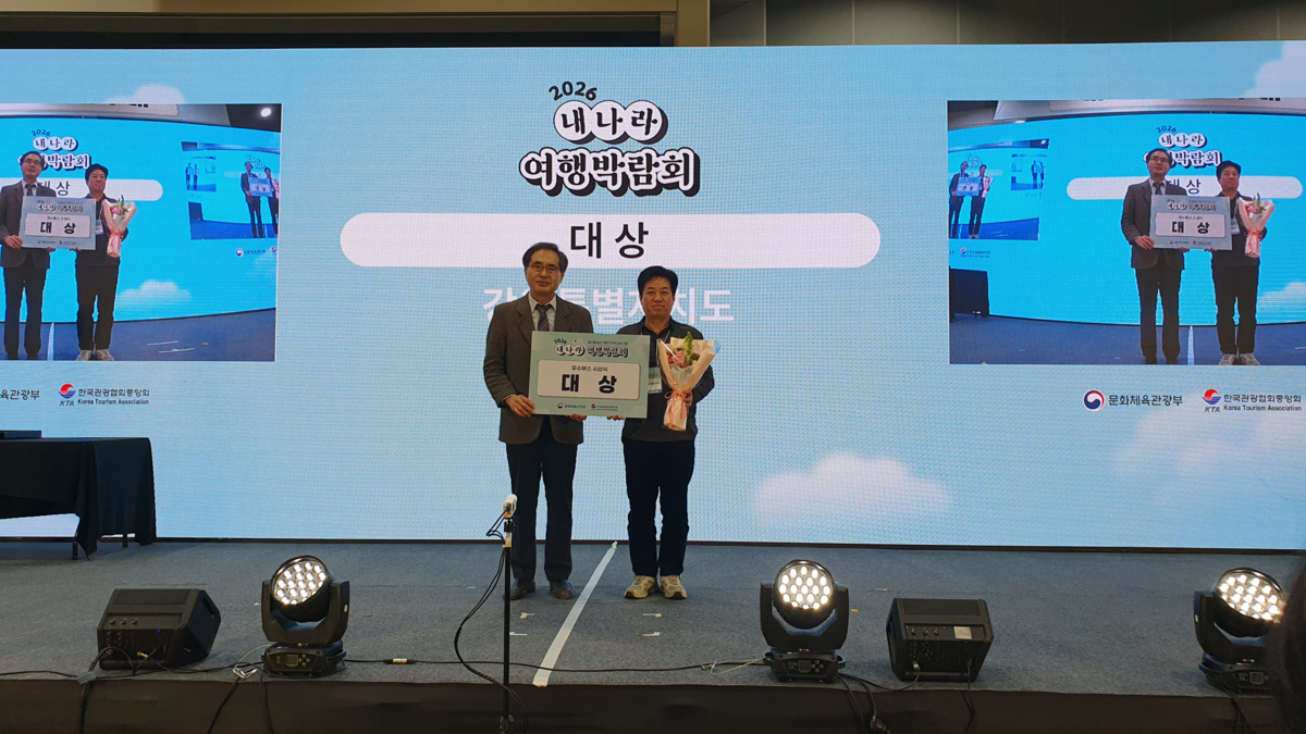 Discover Why Gangwon Province Wins Best Tourism Award for 3 Consecutive Years at 2026 Travel Expo