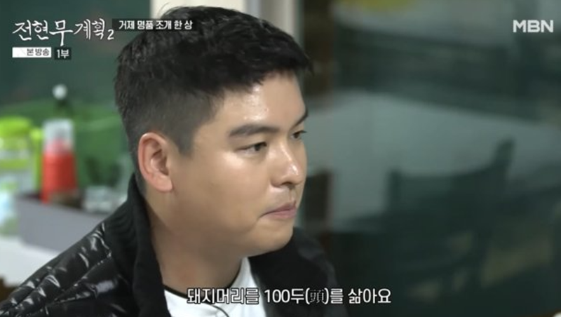 引用：MBN『チョン・ヒョンム計画2』