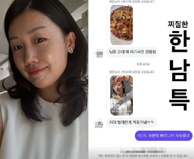 引用：『私はSOLO』第16期ヨンスクのSNSアカウント