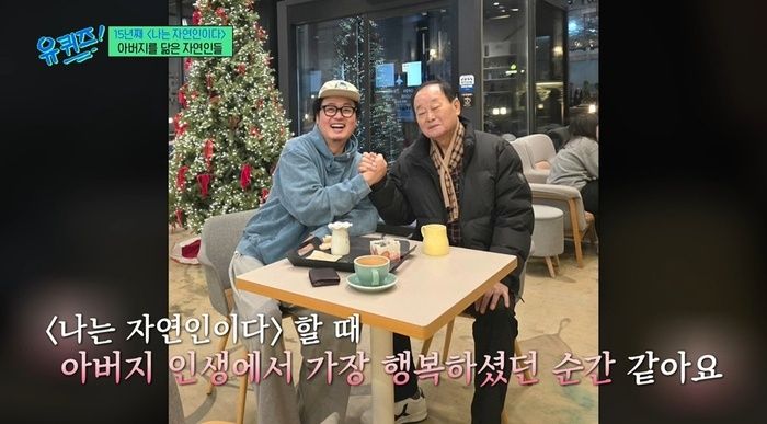 引用：tvNバラエティ番組『ユ・クイズON THE BLOCK』