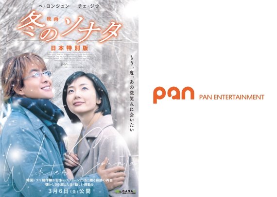 引用：PANエンターティンメント