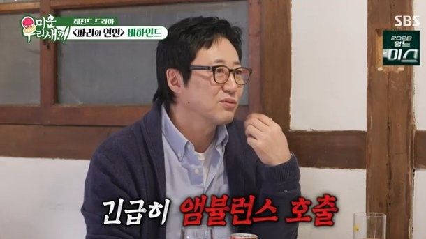 引用:SBSバラエティ番組『アラフォー息子の成長日記』