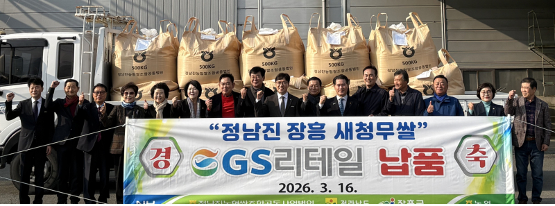 ▲ Jangheung Saecheongmu rice loading ceremony / Provided by Jeollanam-do