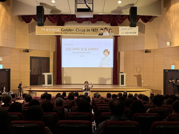 24일 대전컨벤션센터에서 열린 'KB골든라이프 Golden Class'에서 이금희 아나운서가 강연하고 있다. [사진: KB국민은행]