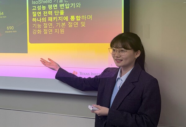 박수민 TI 코리아 아날로그 기술 지원 담당 [사진: TI]