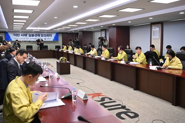 제2차 실물경제 점검회의 개최 [사진: 산업통상부]