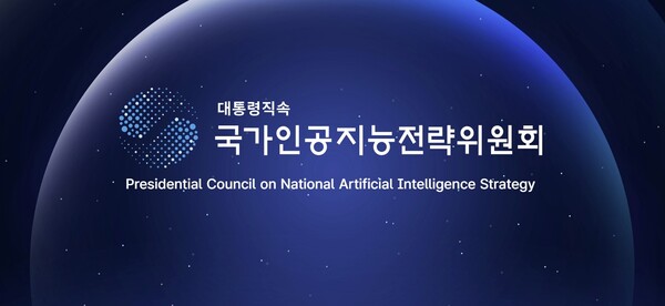 국가AI전략위원회 로고.