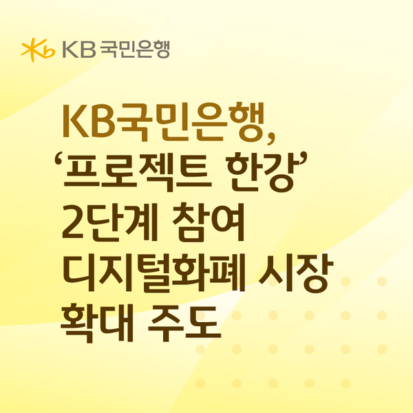 [사진: KB국민은행]