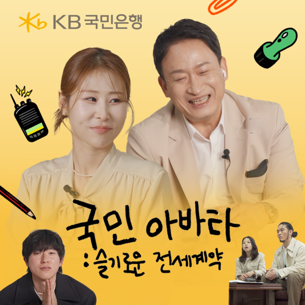 [사진: KB국민은행]