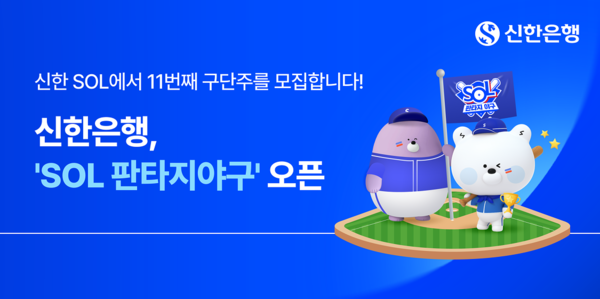 [사진: 신한은행]