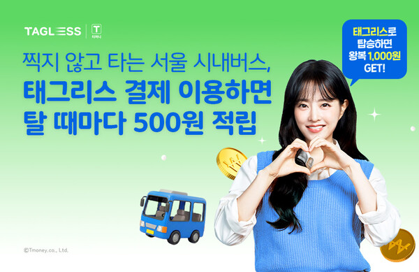 [사진: 티머니]