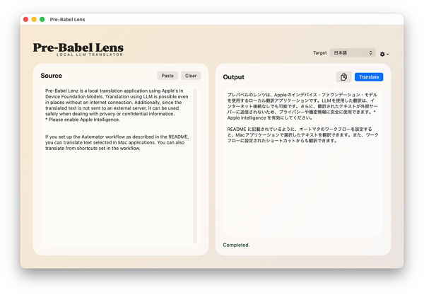 프리바벨 렌즈 [사진: 깃허브]