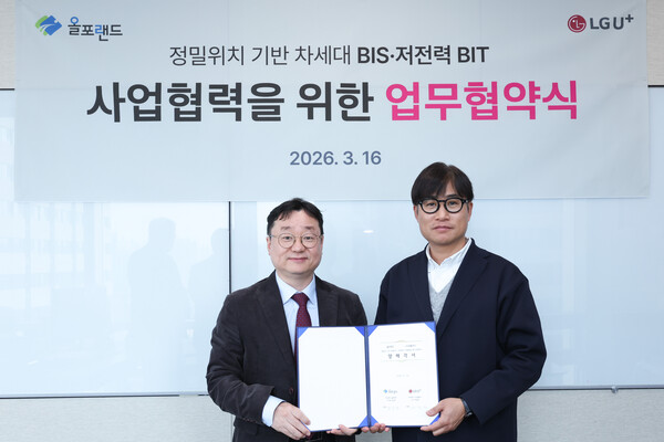  (왼쪽부터) 남상관 올포랜드 사업부문장, 배준형 LG유플러스 모빌리티사업TF장이 업무협약식에서 기념촬영을 하는 모습. [사진: LG유플러스]