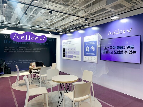 [사진: 앨리스그룹]