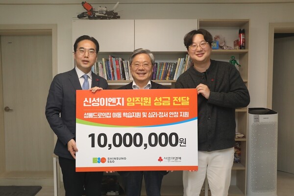 신성이엔지 안전품질환경센터 오동훈 부사장(가운데)이 사랑의열매 김효진 사무처장(왼쪽)과 성베드로성당 관계자와 함께 성금 전달식 기념촬영을 하고 있다. [사진: 신성이엔지]