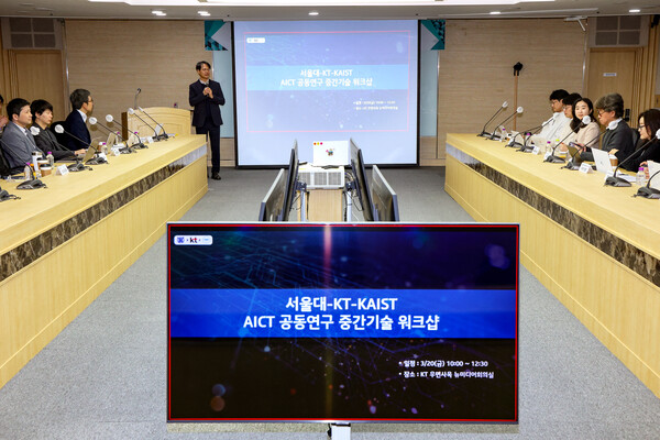 20일 서울 서초구 KT 우면연구센터에서 열린 워크숍에서 KT 연구원들이 산학 공동 연구 성과와 향후 계획을 발표하는 모습. [사진: KT]