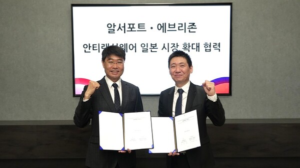 서형수 알서포트 대표이사(왼쪽)와 홍승균 에브리존 대표이사가 안티랜섬웨어 솔루션 ‘화이트디펜더’의 일본 시장 확대를 위한 총판 계약을 체결을 기념하며 파이팅 포즈를 취하고 있다.  [사진: 알서포트]
