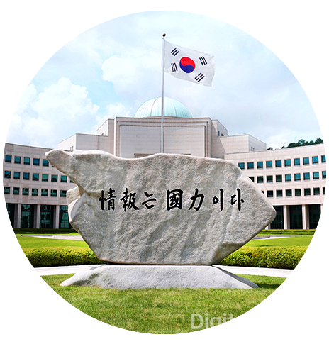 [사진: 국가정보원]