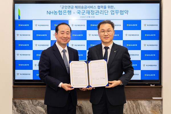 3일 엄을용 NH농협은행 기업금융부문 부행장(오른쪽)과 김천중 국군재정관리단장이 위탁계약 체결 후 기념사진 촬약을 하고 있다. [사진: NH농협은행]