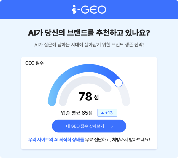 인라이플, 'i-GEO' 베타 테스터 모집 [사진: 인라이플]