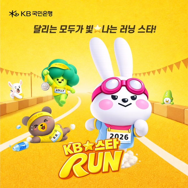 [사진: KB국민은행]