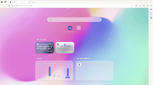 삼성 브라우저' PC버전에서 '삼성패스' 기능 활성화로 자동로그인 하는 모습 [사진: 삼성전자]