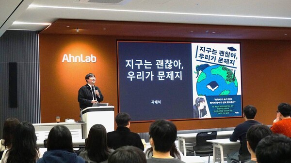 [사진: 안랩]