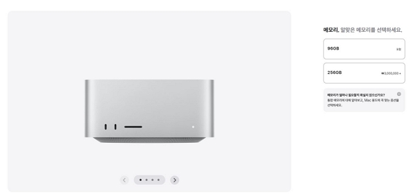 M3 울트라 맥 스튜디오 512GB 옵션이 사라졌다. [사진: 애플]