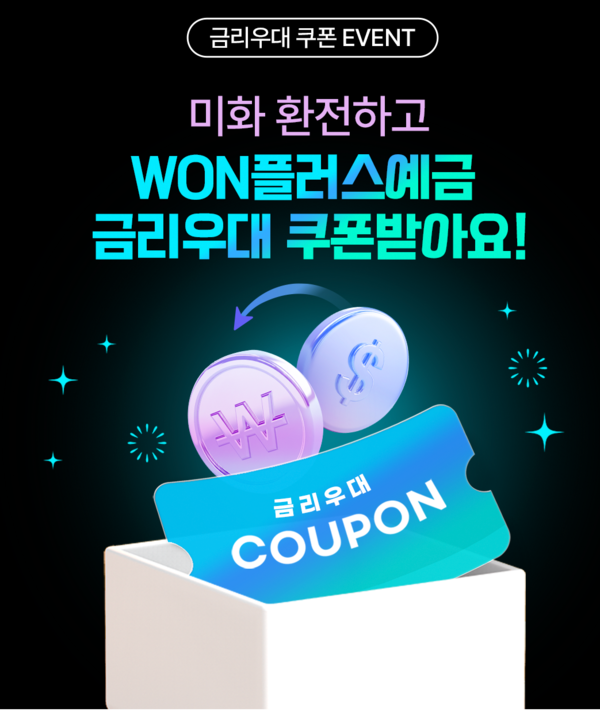 [사진: 우리은행]