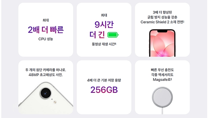 아이폰17e [사진: 애플]