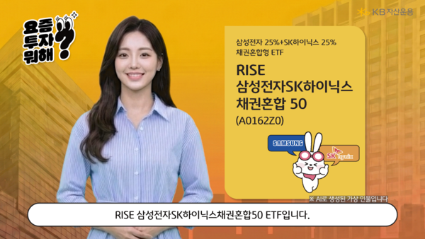 [사진: KB자산운용]