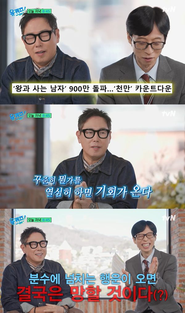 引用：tvNバラエティ番組「ユ・クイズON THE BLOCK」