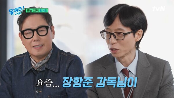 引用：tvNバラエティ番組「ユ・クイズON THE BLOCK」