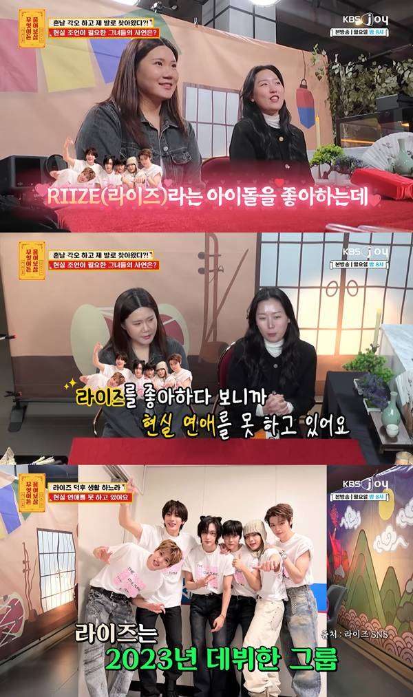 引用：KBS Joy『何でも聞いて菩薩』