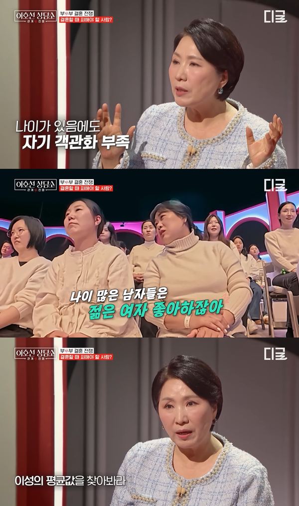 引用:tvN STORY『イ・ホソン相談所』