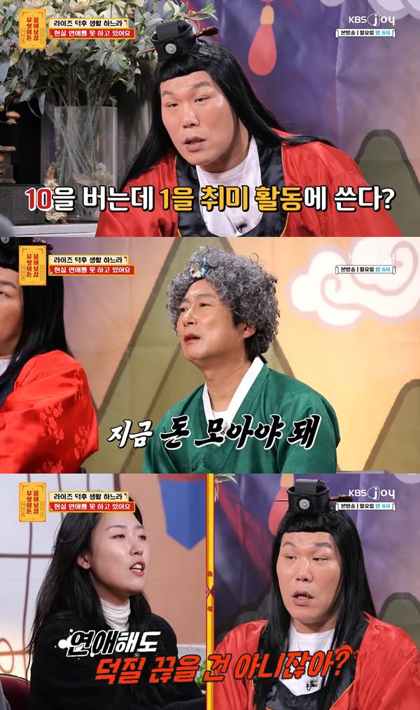引用：KBS Joy『何でも聞いて菩薩』
