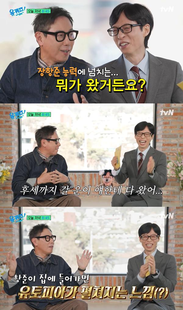 引用：tvNバラエティ番組「ユ・クイズON THE BLOCK」